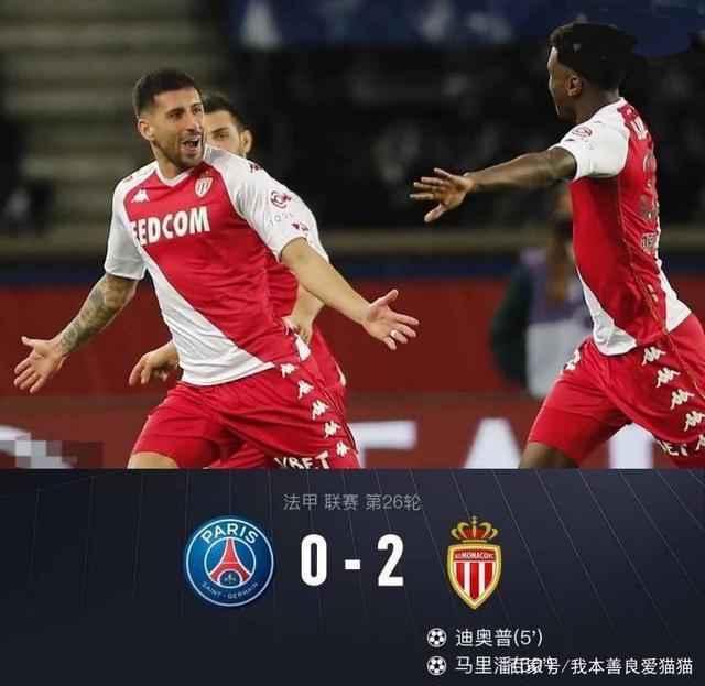 里程碑夜！摩纳哥造点机会；法国杯加时末段刷纪录；球迷炸锅；轮换策略成焦点 